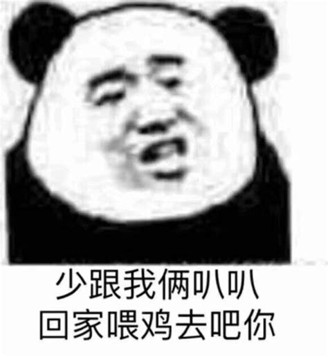 手绘卡通女孩骂人发泄情绪表情PNG图片素材下载_表情PNG_熊猫办公