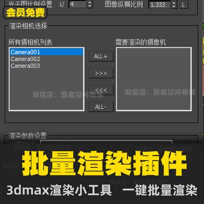 3Dmax一键双面墙体插件3d插件神器3d建模一键窗洞门洞建模插件-淘宝网