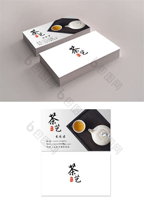 茶叶名片设计图__名片卡片_广告设计_设计图库_昵图网nipic.com