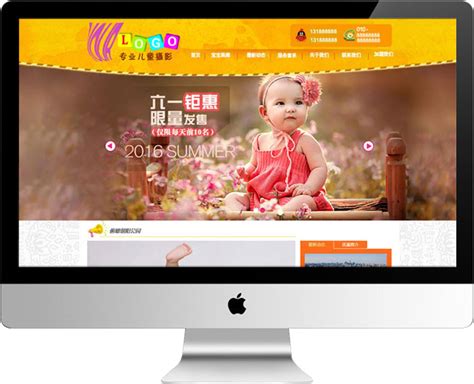 儿童摄影网站模板002 - 爱永设计