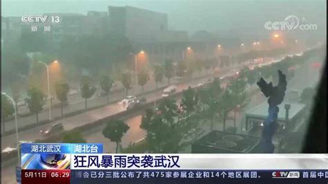 武汉迎来梅雨期首场大暴雨 8000多次闪电点亮夜空-图片频道