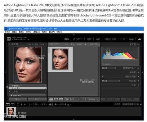 Lightroom2023官方最新破解版下载-Lightroom中文正版永久激活V8.2.1 - 优游网