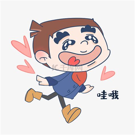 哦噢哦哦表情包图片