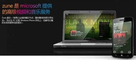 微软Zune播放器中文版下载 v4.8官方最新版 - 跑跑车软件下载