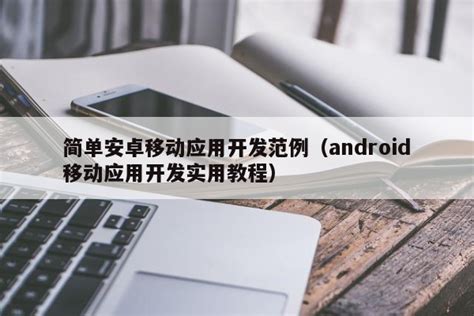移动办公平台—上海金慧软件有限公司