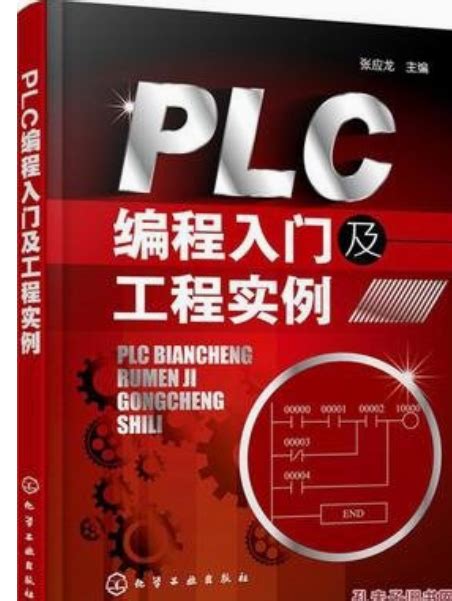 零基础学习plc编程(零基础自学plc编程入门)-上海程控教育