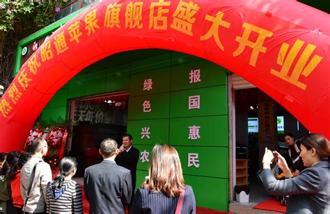 九极公司云南昭通市场第一家专卖店隆重开业-直销博客网-汇聚直销行业的声音！