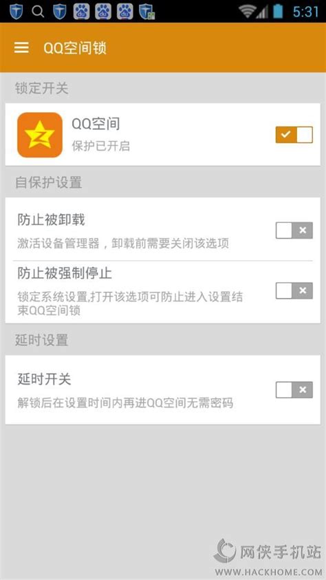 QQ空间锁app_QQ空间锁手机版app（暂未上线） v1.1-嗨客手机下载站