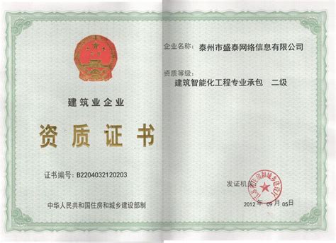资质证书-灵智自控（广州）股份有限公司