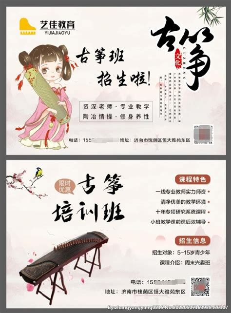 创意水彩少儿古筝培训班招生展架设计图片下载_红动中国