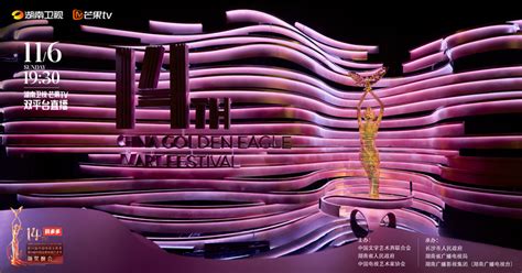 第九届金鹰节颁奖典礼|第七届中国金鹰电视艺术节新闻发布会在北京举行-丫空间