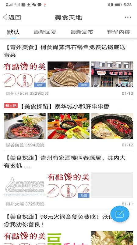 青州在线下载_青州在线appv5.23免费下载-皮皮游戏网