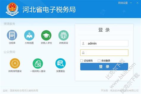 河北省电子口岸发展股份有限公司--官网