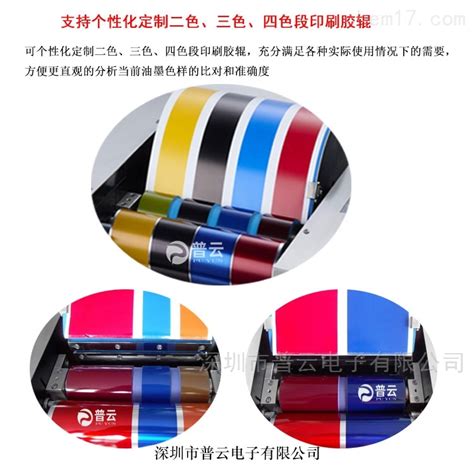 印刷油墨打样仪 展色仪PY-E626-深圳市普云电子有限公司