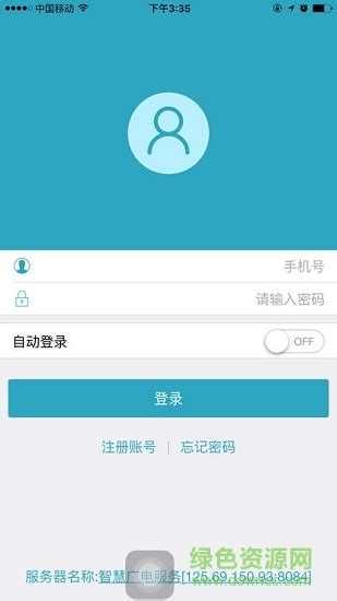 四川云教育平台登录入口图片预览_绿色资源网