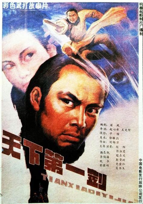 [1988][中国][天下第一剑][国语][TV-RMVB][549MB]_小火狐资源网