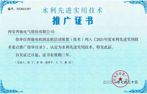 中国绿色建材产品推广证书-广东超冠体育材料有限公司