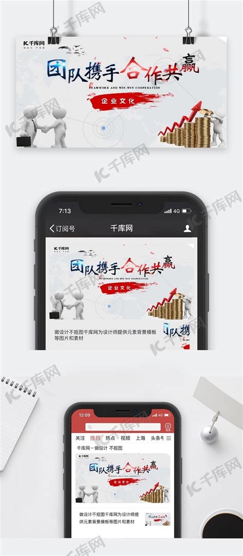 中秋国庆节日公众号推文长图海报PSD广告设计素材海报模板免费下载-享设计