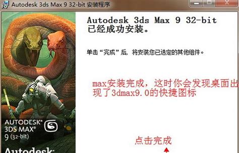 3dmax下载、安装（3dsmax2020破解激活）、使用教程 - 付杰博客