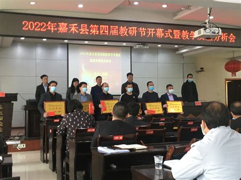 嘉禾县城关中学喜获县教研节“先进单位”称号 - 教育资讯 - 新湖南