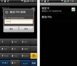 手机pin码是什么，SIM卡的个人识别密码(能锁定SIM卡防盗用) — 创新科技网