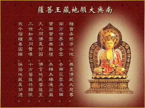 地藏经超度车祸的人-给亡人超度念什么经好