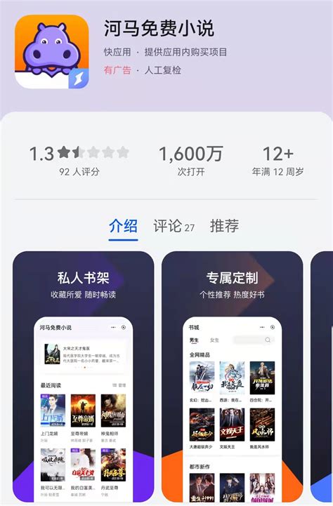 天天爱小说下载_天天爱小说手机app安卓苹果下载-梦幻手游网