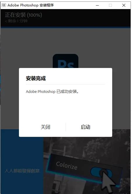 photoshop免费安装教程_ps怎么下载安装详细步骤图