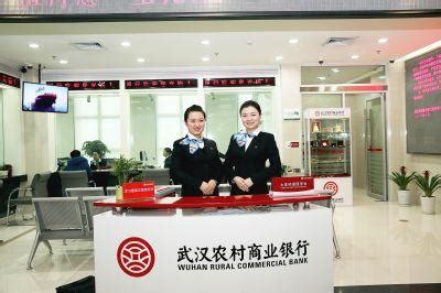 banner_news - 武汉农村商业银行