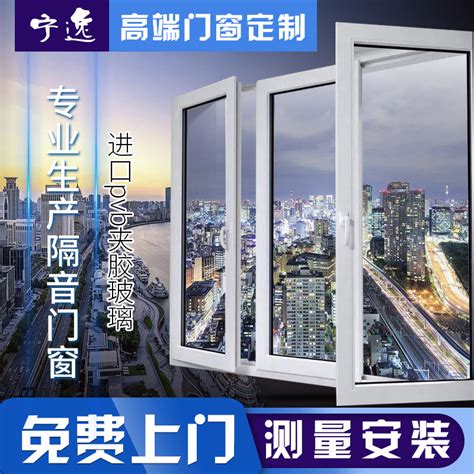 南京杭州上海专业隔音窗户加装静音三层pvb夹胶玻璃神器马路噪音-淘宝网