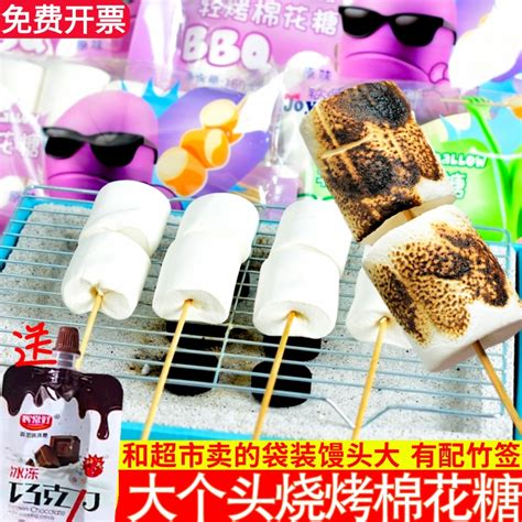 韩国烤棉花糖冰淇淋雪糕 样品100元/份混合装一份8个（拿样试吃）-阿里巴巴