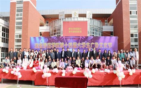 “我有我C位”：淮南师范学院成功举办第十四届大学生广告文化节