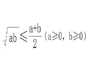 数学中基本不等式公式和例题_初三网