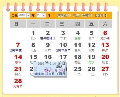 今年农历是什么年号(今年农历是什么年号2023)-吉日-土灵吉日