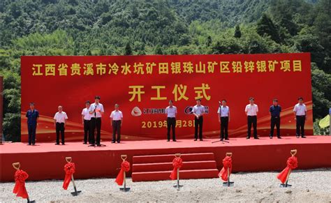 中国瑞林工程总承包的江西省最大地下铅锌矿山项目举行开工仪式 - 中国瑞林工程技术股份有限公司