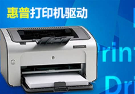 HP惠普LaserJet1005激光打印机驱动程序下载_HP LaserJet1005打印机驱动绿色版-华军软件园