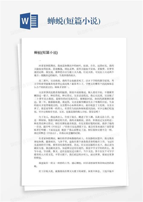 小说书籍文集模板下载-金印客模板库