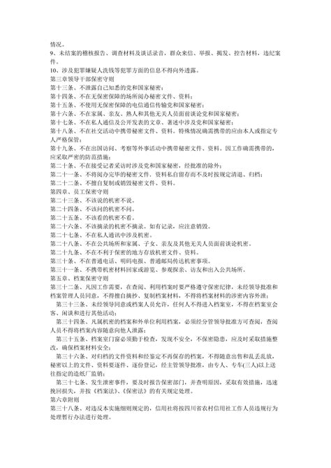 温州市人民政府 新保密法学习宣传活动专栏【已归档】