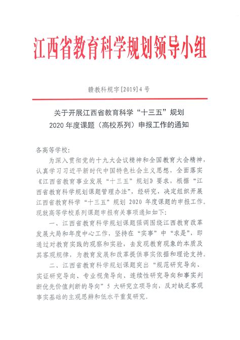 江财新闻_我校荣获2020江西省教育国际化水平排行第一名