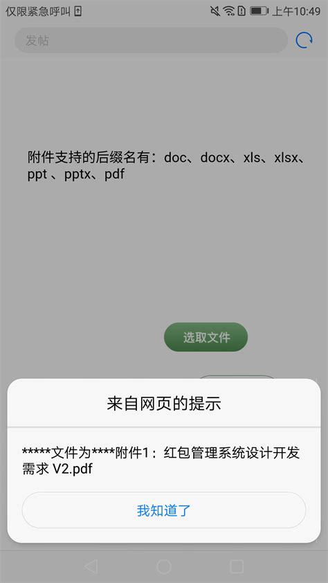 微信红包提醒怎么设置 华为微信红包来了自动提醒功能 - 汽车时代网