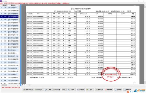 中信银行个人账户明细查询单交易流水翻译件模板【杭州中译翻译公司】