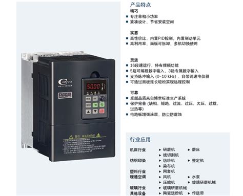 FSCS01(CVF-S1)系列单相小功率高性能变频器-苏州山猫电气有限公司