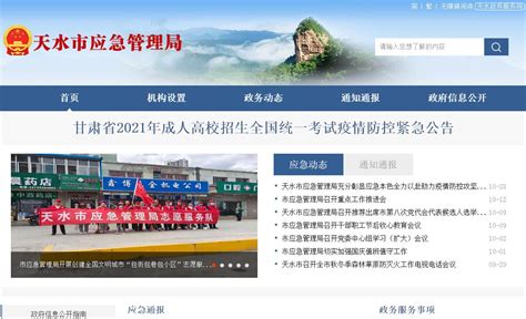 天水党建网官方网站