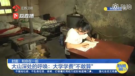 陕西女孩高考超一本线132分不敢算学费 相当于全家一年多收入_凤凰网资讯_凤凰网