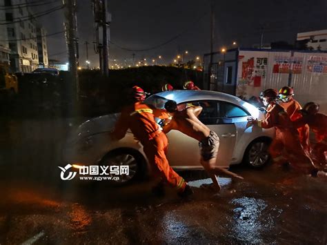 雨天轿车冲入水坑 义乌市消防救援支队紧急救援-义乌,消防-义乌新闻