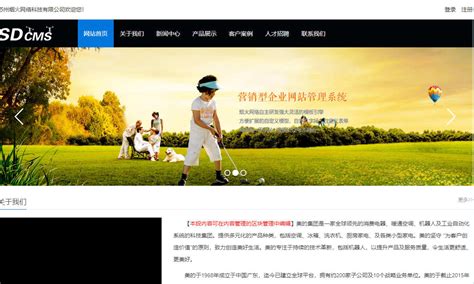 三网合一企业网站管理系统免费下载-企业站源码-php中文网源码
