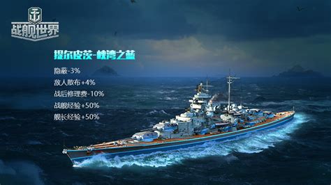 战舰世界日系10级巡洋舰藏王玩法攻略_去玩玩吧