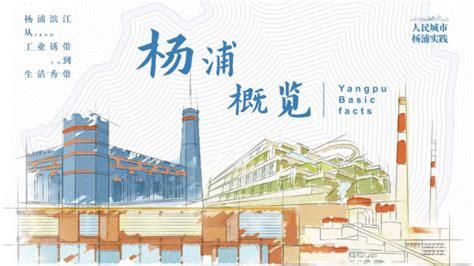 杨浦2035规划图,上海规划图2035,州2035规划图(第10页)_大山谷图库