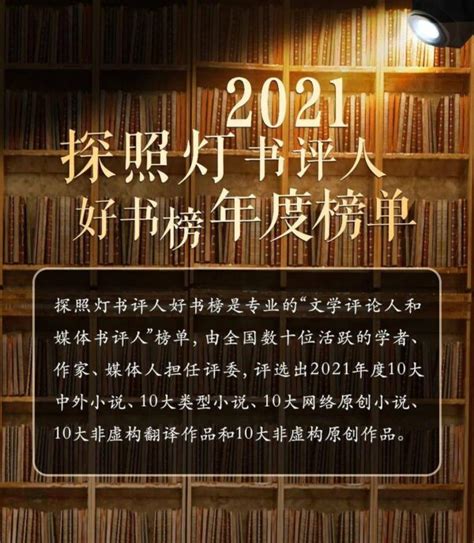 2021小说排行榜前10名(2021十部顶级耐看小说排行榜)-百科-我行网