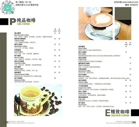 餐馆价目表设计图__广告设计_广告设计_设计图库_昵图网nipic.com